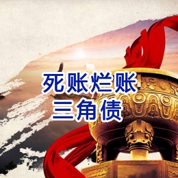 宜君要债公司